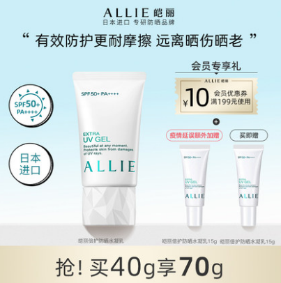 59元包邮！皑丽 倍护防晒水凝乳 40g（赠15g）