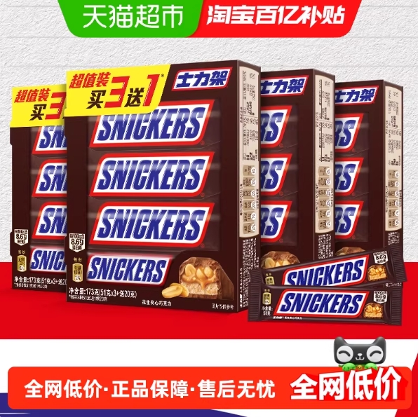 26元！士力架花生夹心巧克力173g*4