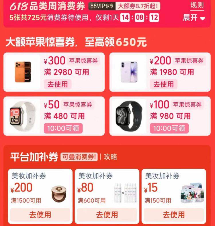 宝领券中心10点开抢：美妆服饰运动母婴等，斐乐领1200减240大额券