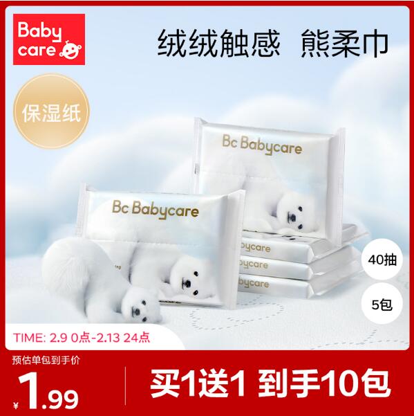 19.9元包邮！Babycare 婴儿专用干湿两用熊柔巾/抽取式保湿纸巾40抽*5包*2件