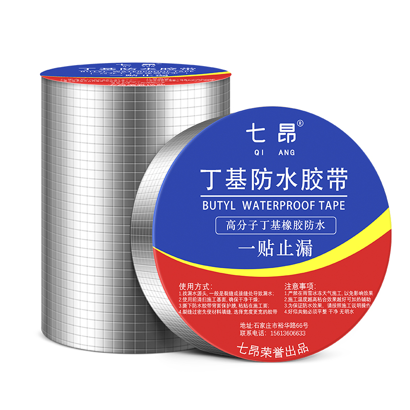 【可签到】堵漏神器防水胶带补漏自粘贴