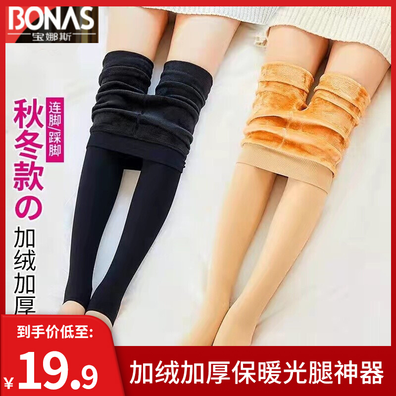 【旗舰店】宝娜斯 腿神器春秋冬季加绒加厚打底裤袜 约200克加裆 均码
