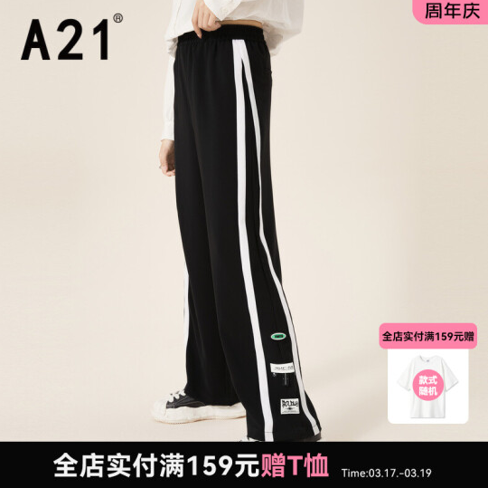 49元包邮！A21女装梭织弹力宽松橡筋腰阔腿长裤 3色可选