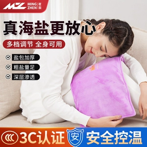 茗振电加热盐袋粗盐海盐热敷包家用电热盐包艾草腰部盐袋子颈椎