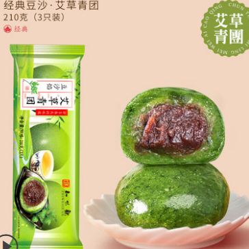 6.62元！知味观 豆沙青团 210g（需拍3件 付19.85元包邮）