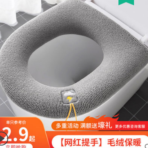 2.7元包邮！六客心选 马桶坐垫冬季加厚 