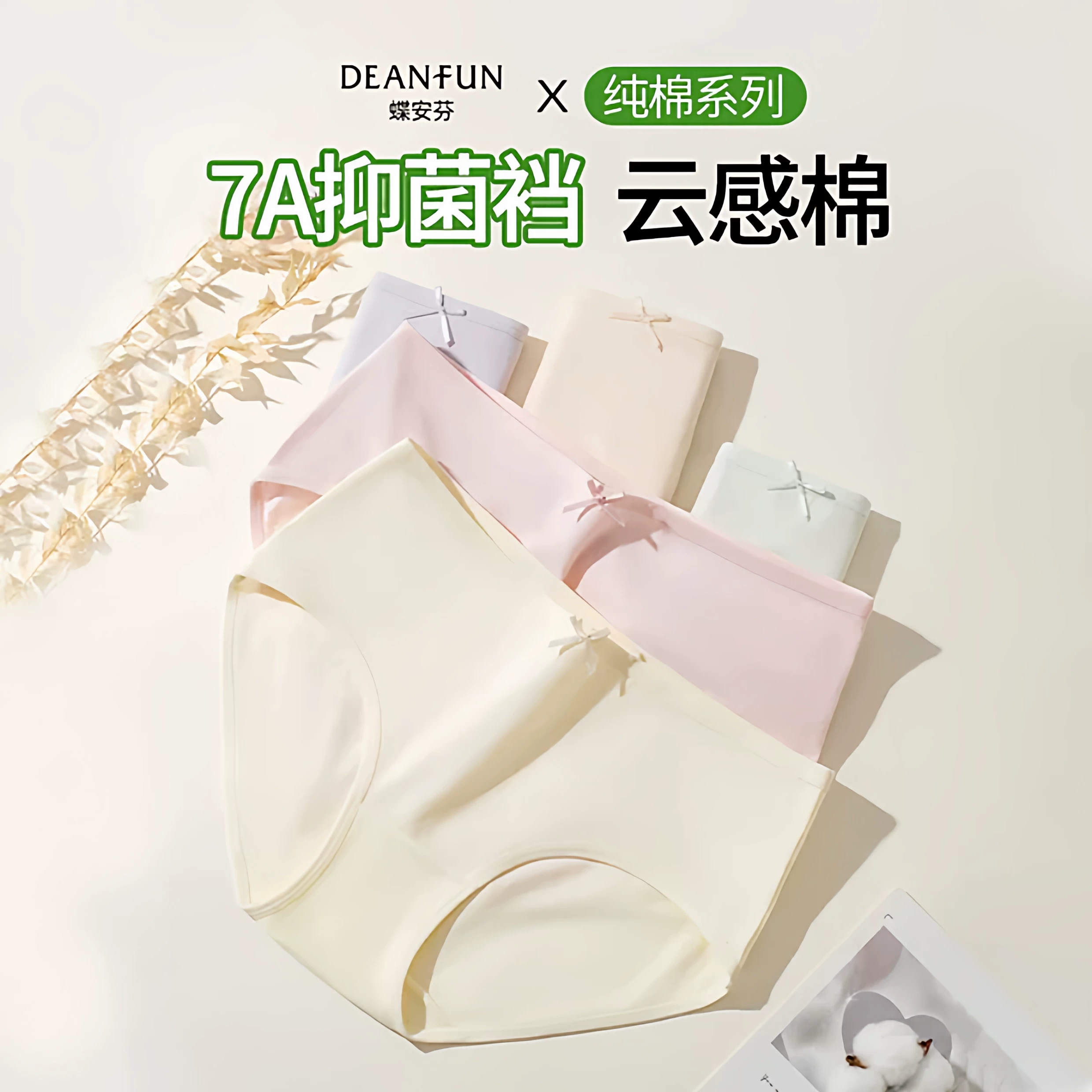 蝶安芬纯棉女士内裤2026新款全棉7A抗菌棉裆无痕女生三角短裤裤衩