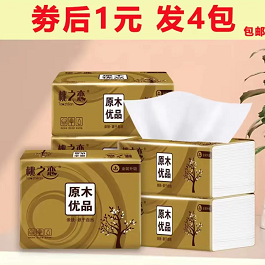1元包邮！4包纸巾