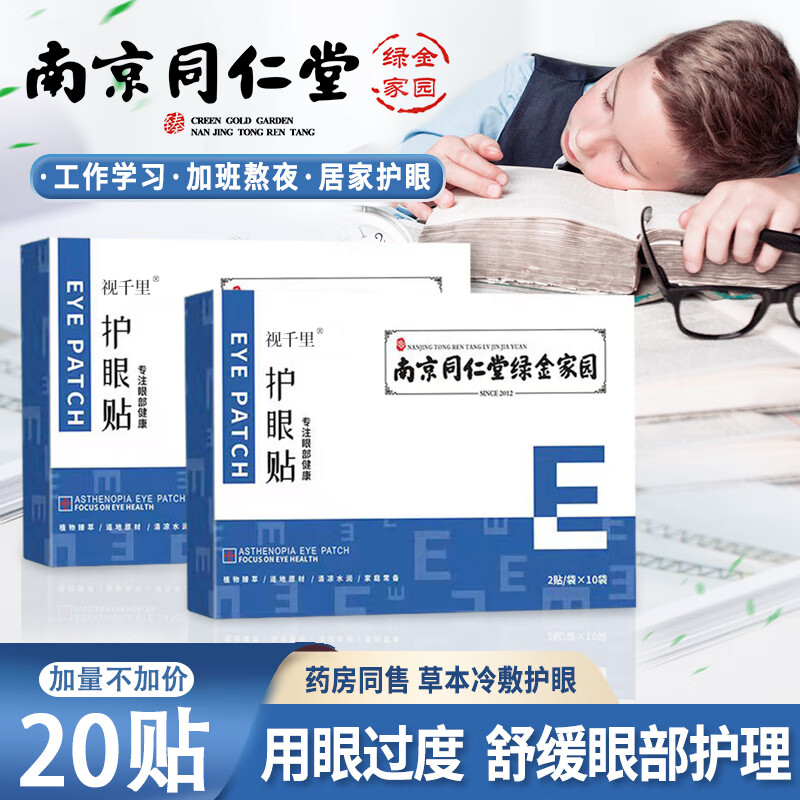 J东热销产品汇总02点档更新2024/11/29