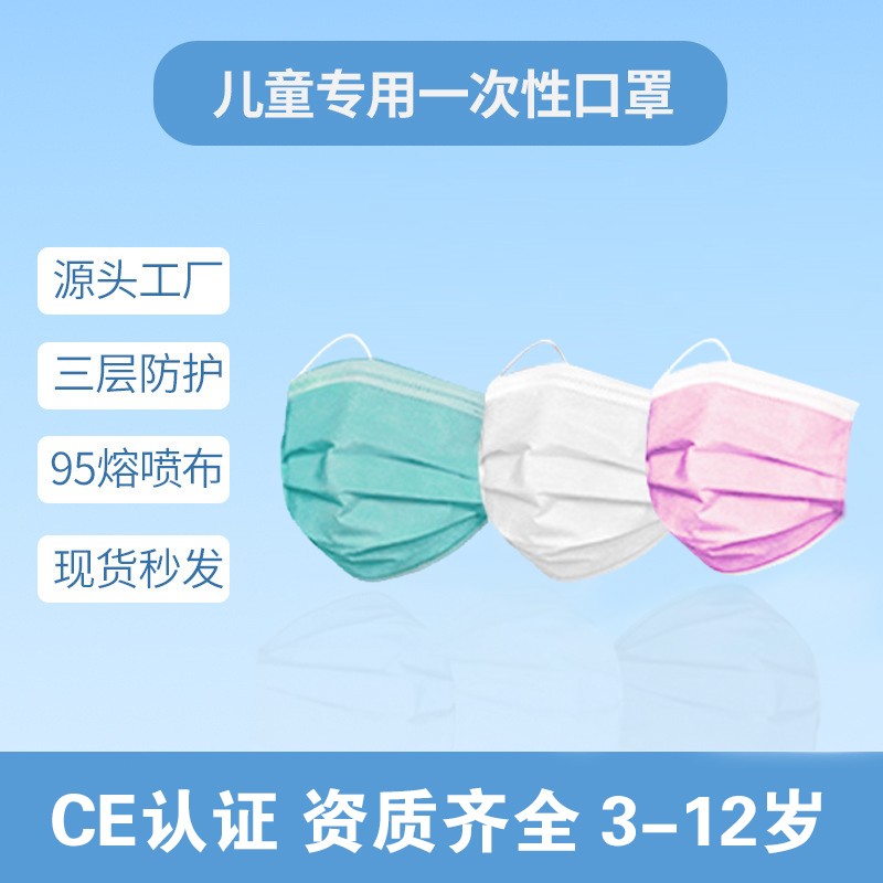 贵朵（Guiduo）儿童学生宝宝一次性三色时尚口罩三层防护含熔喷 