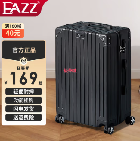 135元！EAZZ 行李箱铝框拉杆箱万向轮旅行箱（超轻耐摔拉链-可挂包）黑色 20寸