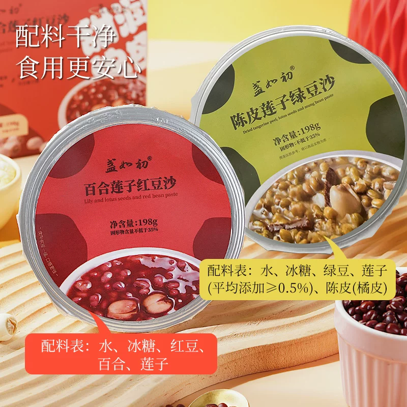 盏如初百合莲子红豆沙绿豆沙羹198g*10碗