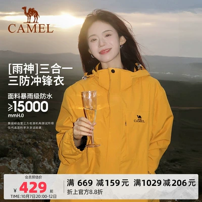 骆驼户外谷子黄色冲锋衣女款三合一外套男三防防风防水旅游登山服