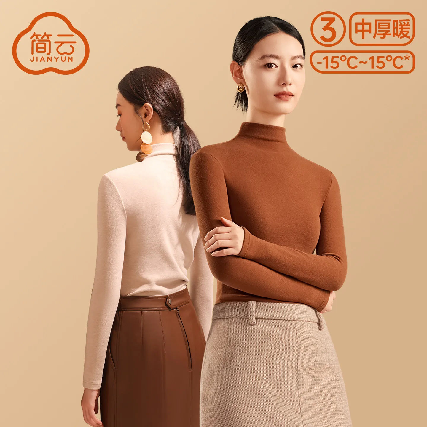 简云羊毛蚕丝德绒无痕半高领打底衫中领秋衣女发热内衣保暖上衣QC