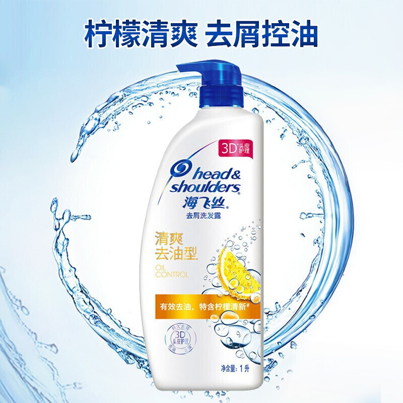 海飞丝  去油柔顺 2瓶装
