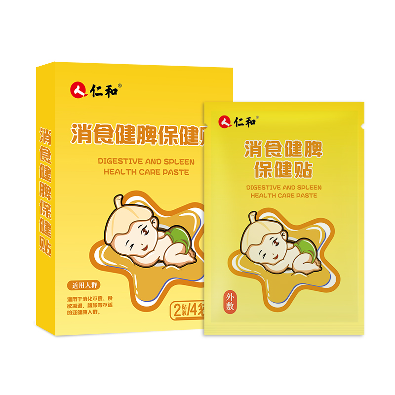 【仁和】小儿健胃消食贴健胃积食贴