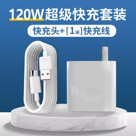 14.9元包邮！120W超级闪充套装华为Type-C（好评商家返2元）