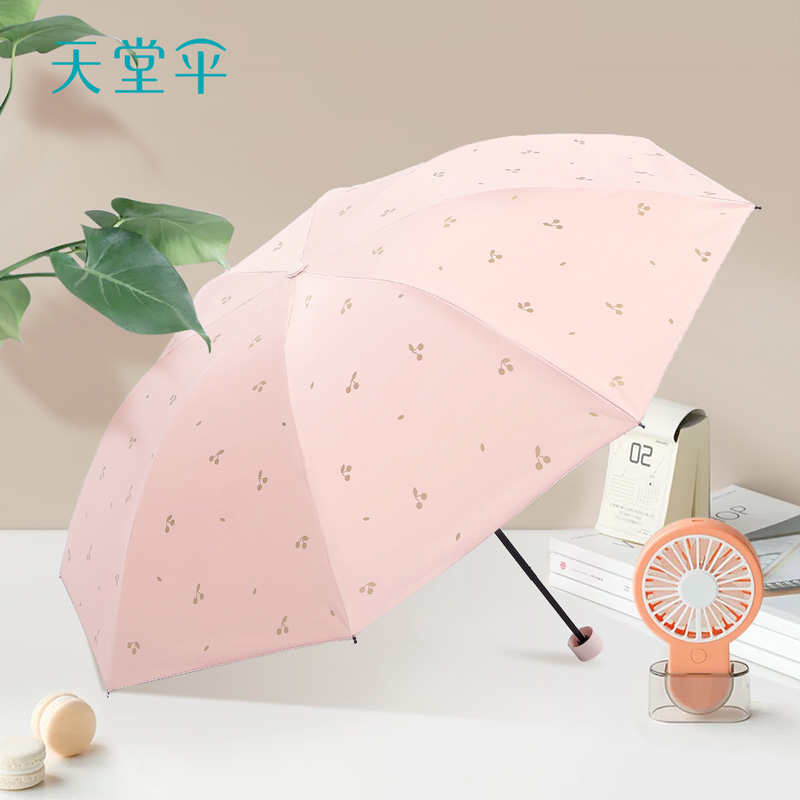 天堂伞大号轻小便携防晒防紫外线遮太阳伞