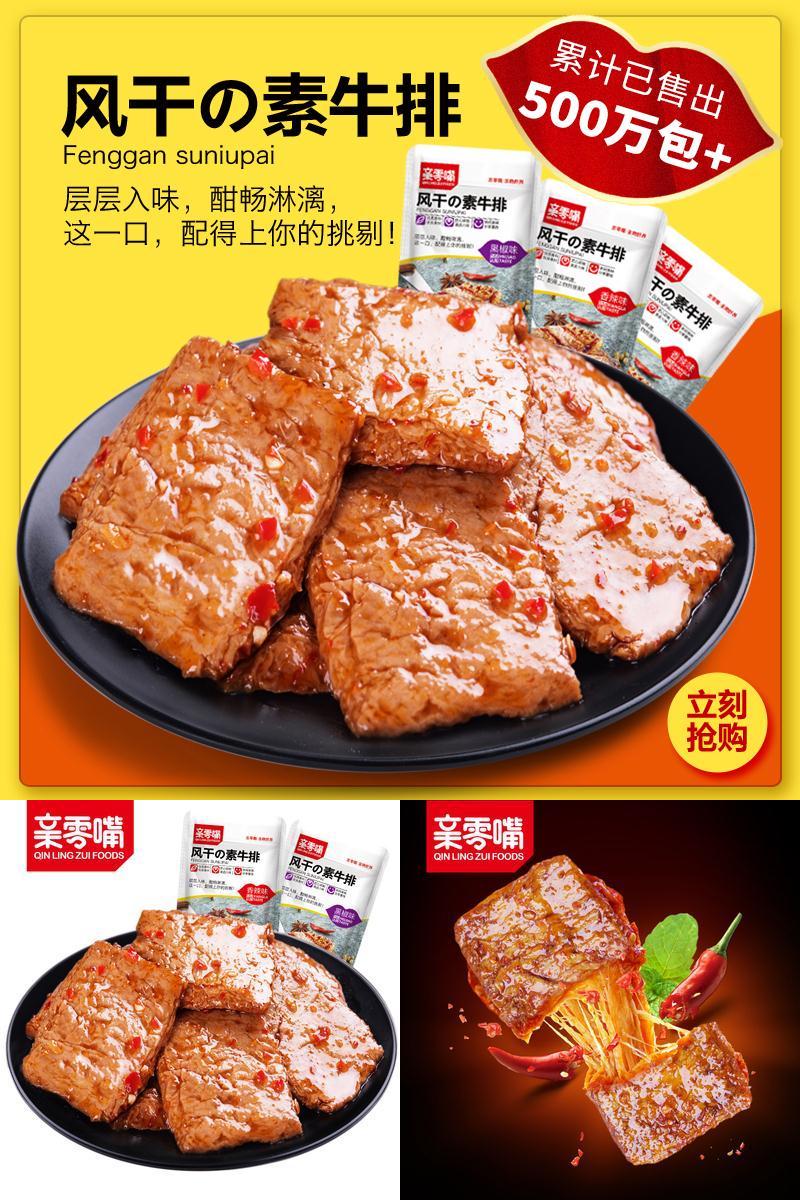 【稳定签到！】手撕素肉牛排20包