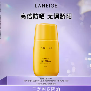 59元包邮！兰芝 朝露防晒霜50ml spf50+