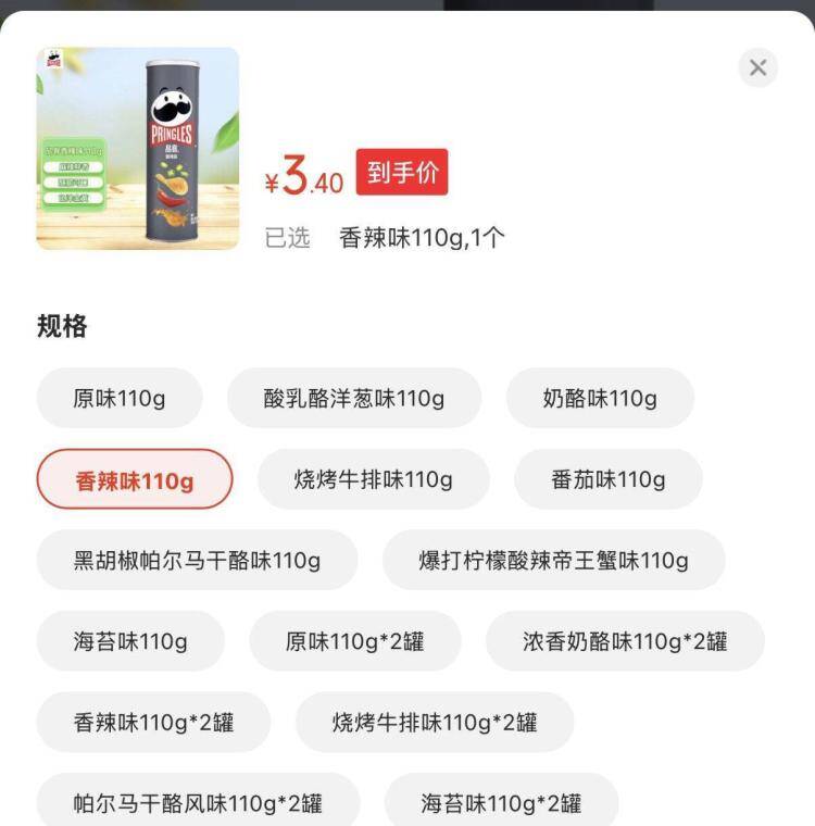 品客桶装薯片110g，京东首单到手仅1.4元