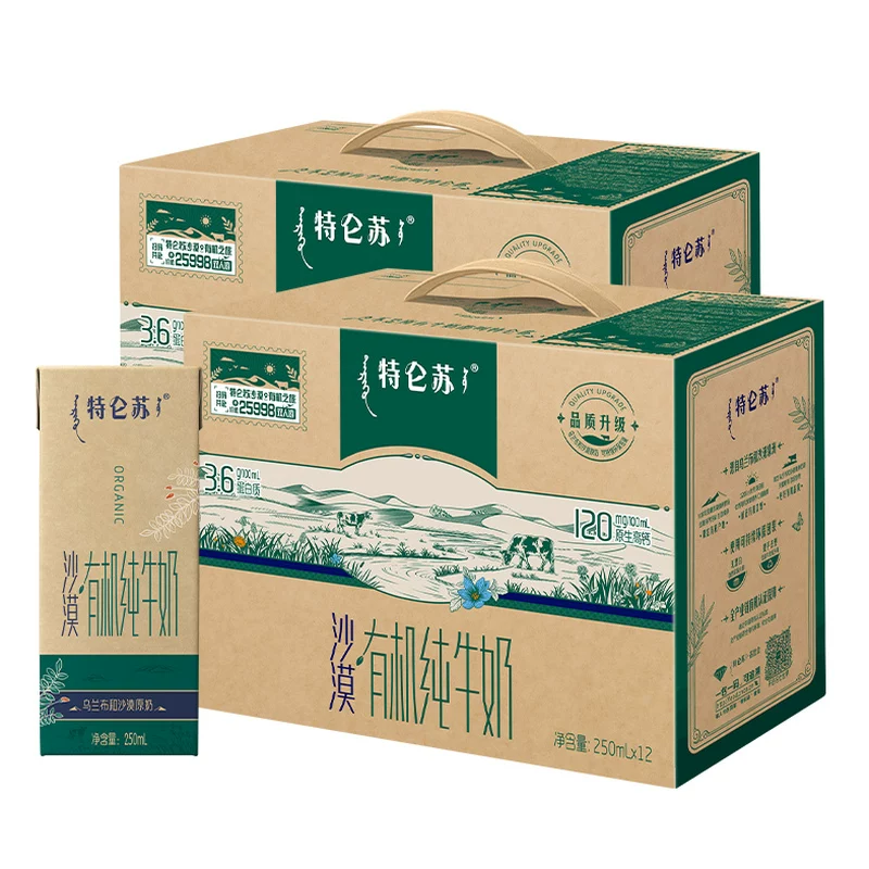 【1月产】特仑苏沙漠·有机纯牛奶苗条装250ml×12包×2提