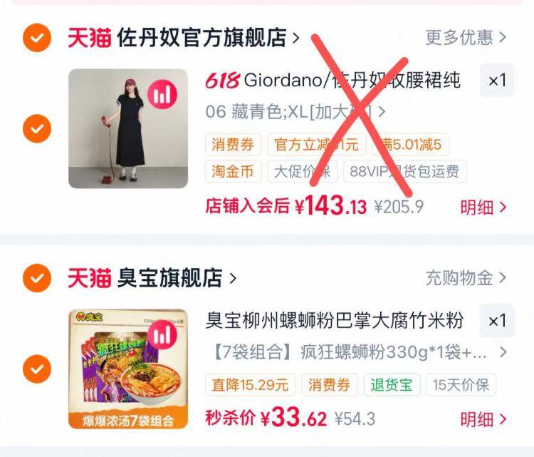 臭宝螺蛳粉凑单到手仅33.6元