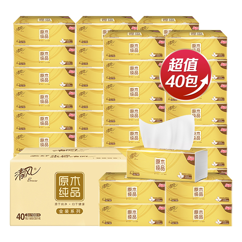 清风抽纸原木金装3层100抽40包面巾纸巾