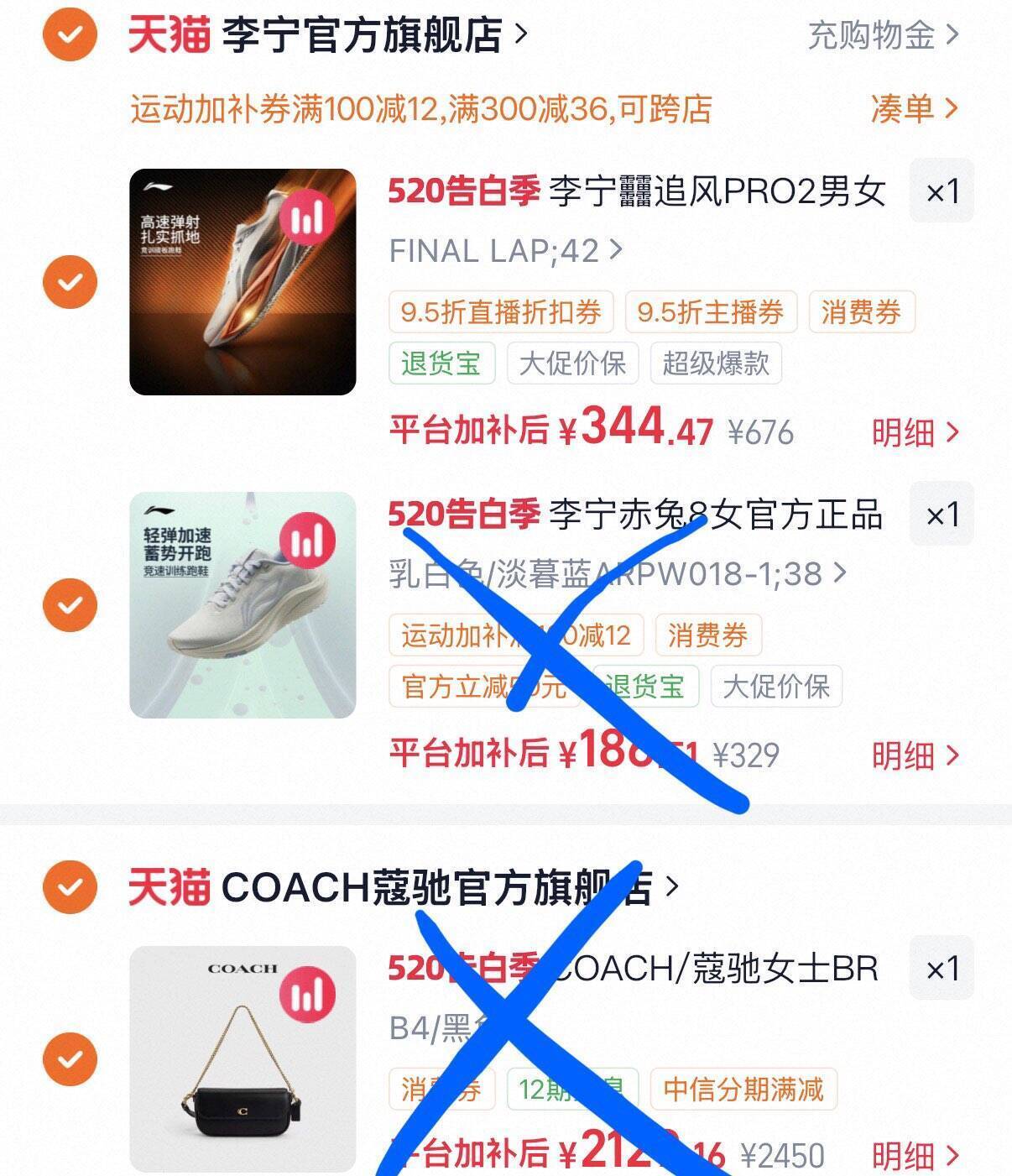 追风Pro2代运动鞋低至323元，直播间领9.5折券叠加优惠