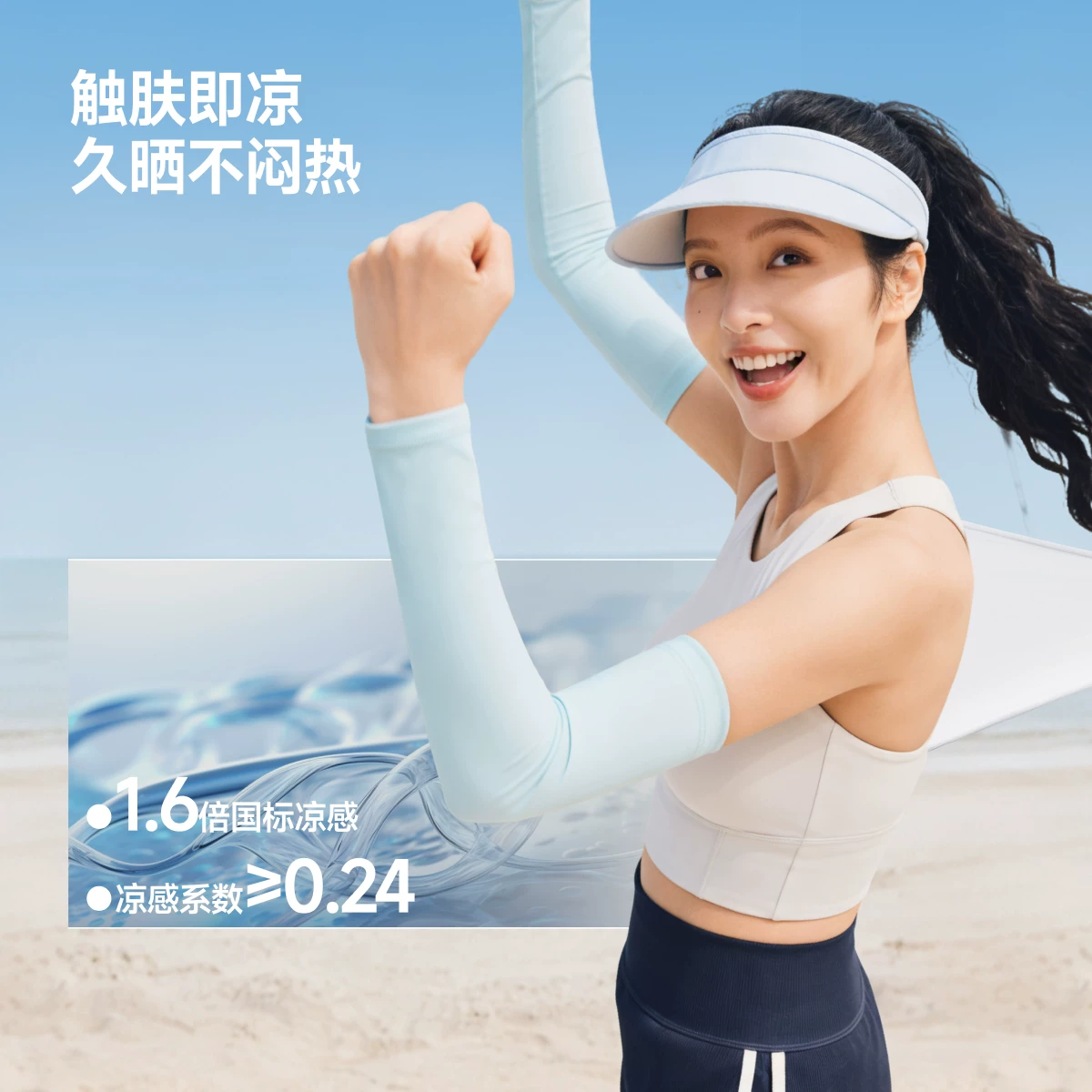 【组套】蕉下防晒冰袖女凉感开车防紫外线开车户外护袖袖套