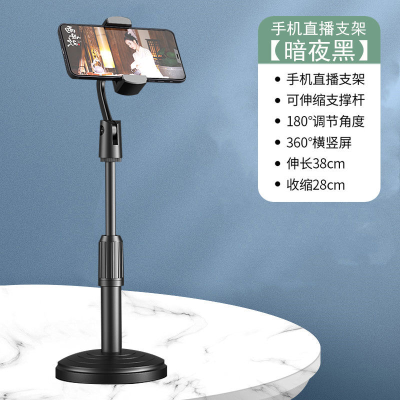 可升降360旋转手机直播支架【支架一个+自拍器一个】