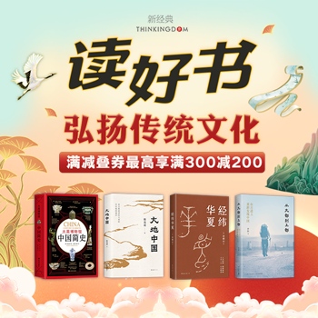 京东 新经典品牌日 满减叠券满300减200
