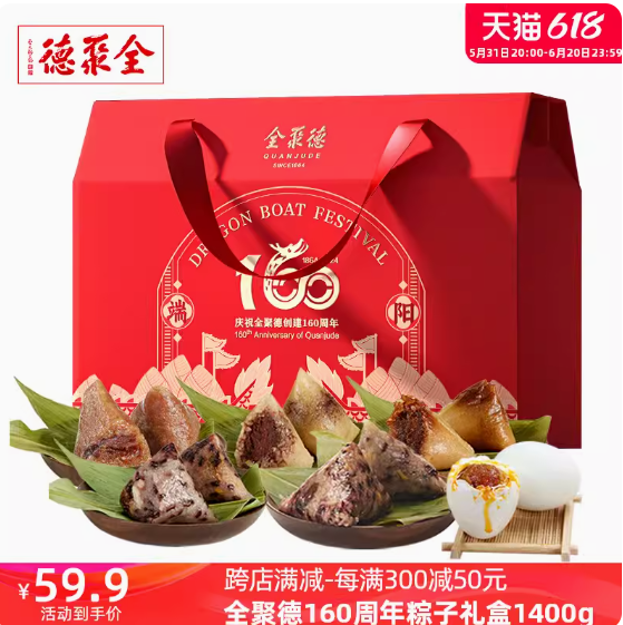 【漏】12元！广州酒家 利口福 粽情粽意礼盒1.0kg