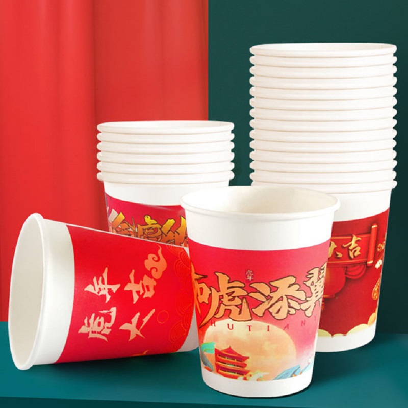 虎年一次性纸杯茶水杯加厚50个