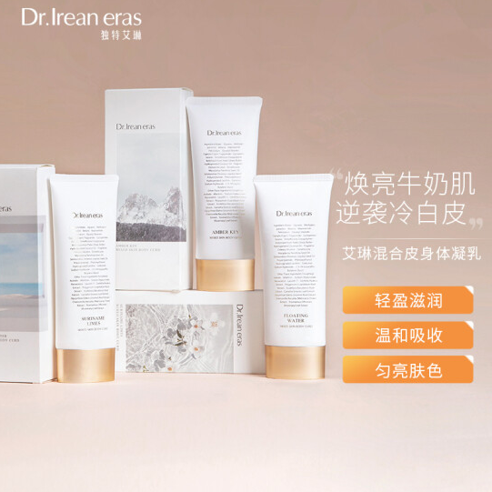 39元包邮！Dr独特艾琳香氛身体乳150ml