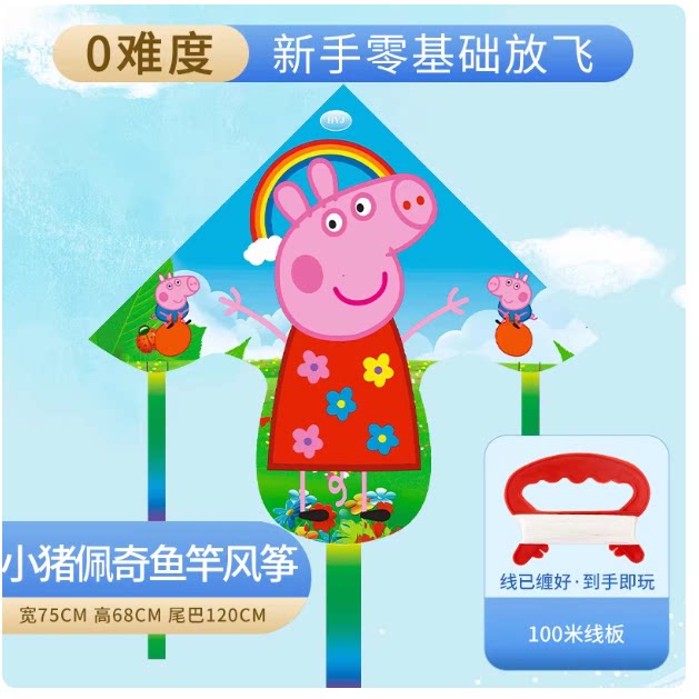 儿童卡通风筝+100米线