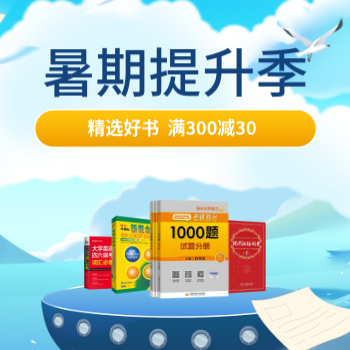 京东 暑期提升季 每满300减30