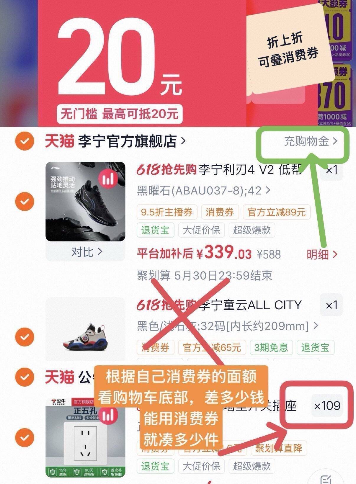 李宁利刃4V2黑曜石，最终到手价315元