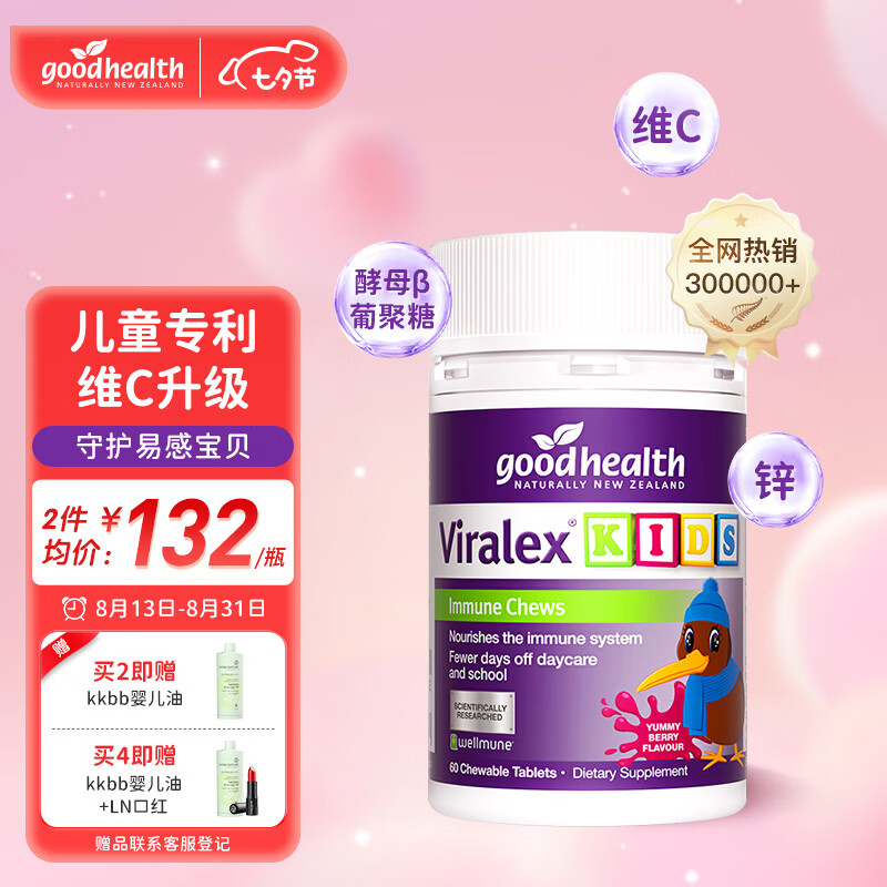 J东热销产品汇总20点档更新2023/08/21