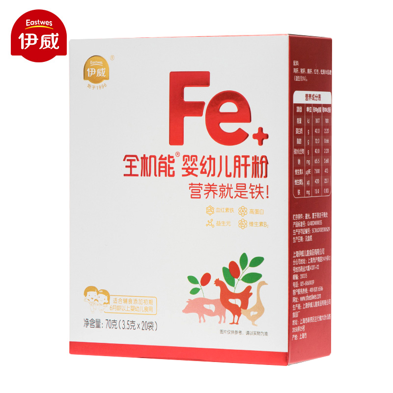 送饼干！3盒伊威宝宝营养辅食全机能肝粉
