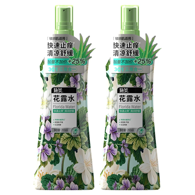 百雀羚旗下施美经典花露水200ml快速止痒清凉舒缓三效合一敏感肌