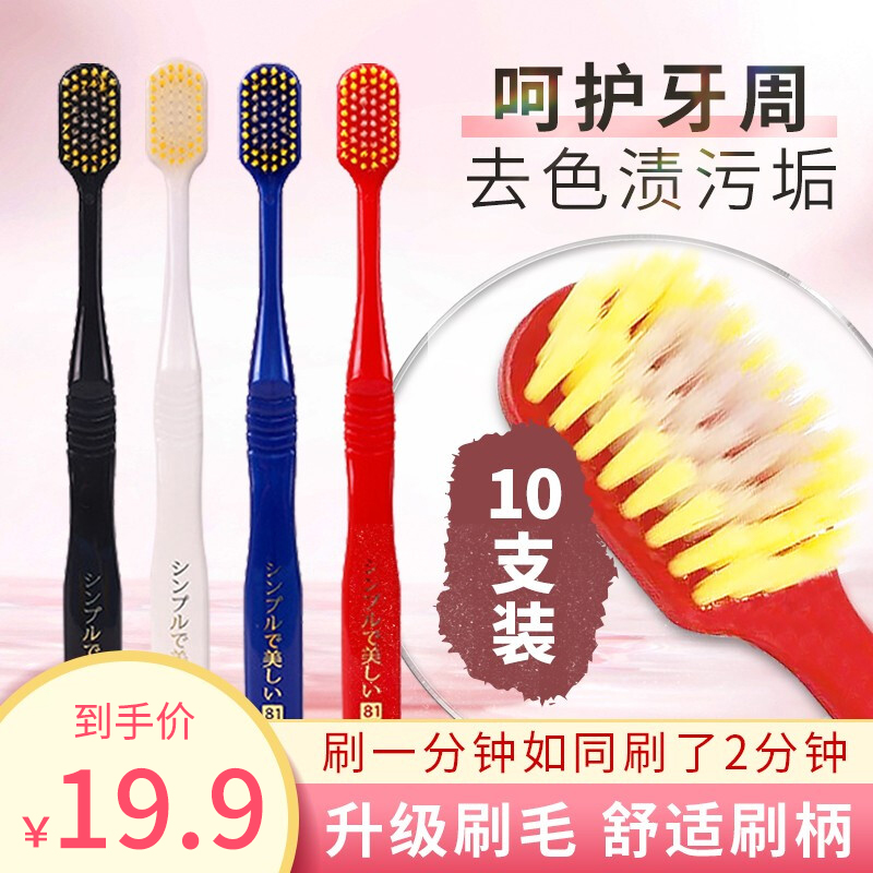 【旗舰店】为伴 极细刷毛牙刷高端盒装 10支装