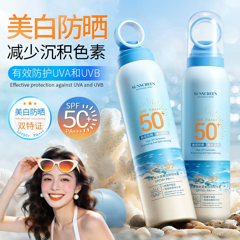 377美白防晒喷雾SPF50+ 2瓶