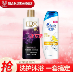 9.9元包邮！力士沐浴乳100ml+海飞丝洗发水80ml