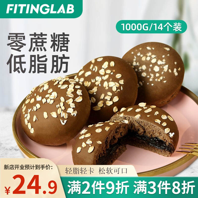 【旗舰店】巧克力夹心欧包14只 / 1000g 多口味可选