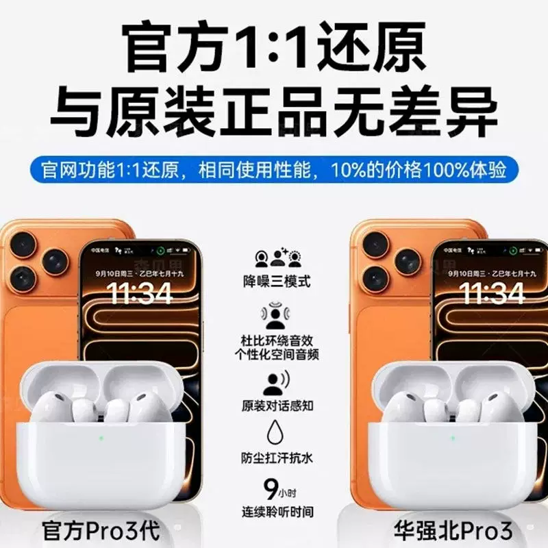 华强北Pro3代无线蓝牙耳机