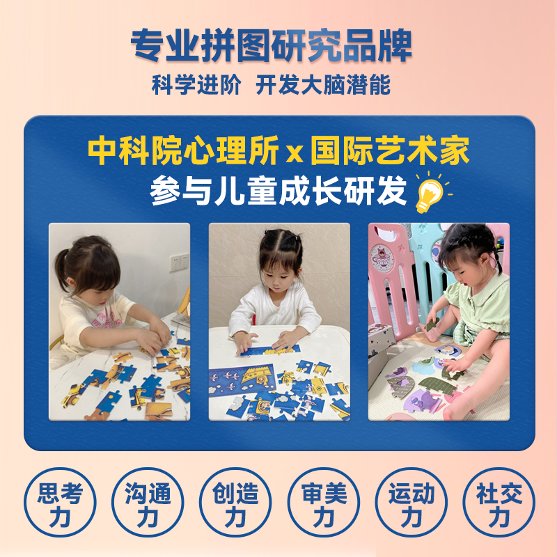【六一礼物】百思童年儿童拼图2盒
