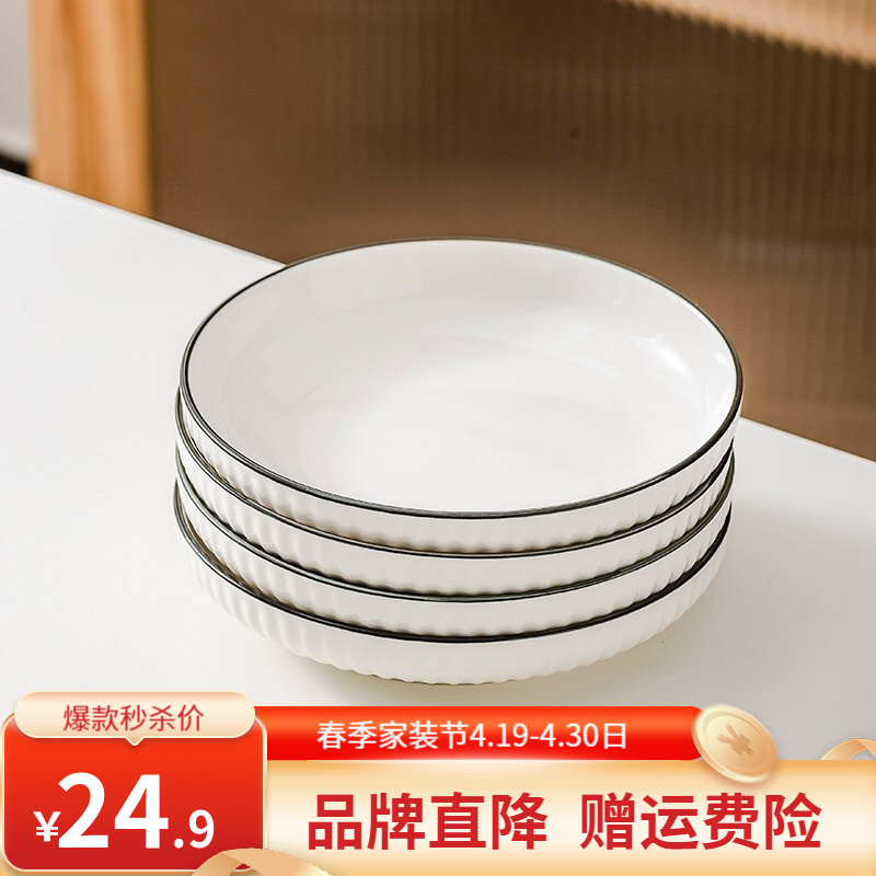 【官方旗舰店】竹木本记 7英寸竖纹黑线盘4个