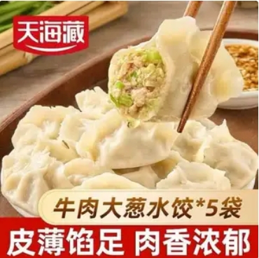 25.5元包邮！天海藏 牛肉大葱水饺 400g*5袋