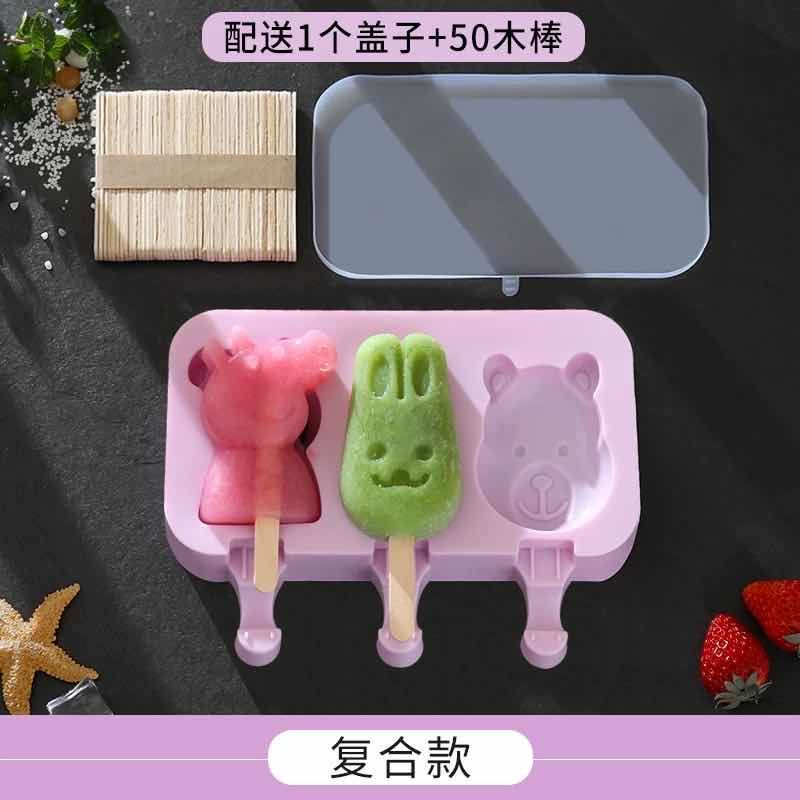 硅胶自制雪糕模具